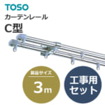 toso_curtainrail_Cgata_444840