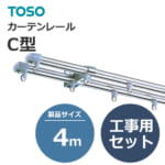 toso_curtainrail_Cgata_444864