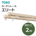 toso_curtainrail_elite_585925-891088