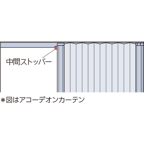 tachikawa-partition-option-middle-stopper