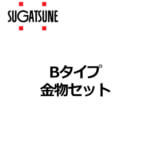 sugatune-XL-US02-S011-P