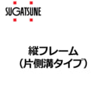 sugatune-XLA-US02-S006