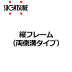 sugatune-XLA-US02-S007