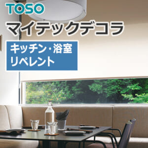 toso-rollscreen-mytechdk-TR-4183