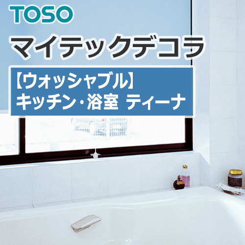 toso-rollscreen-mytechdk-TR-4591
