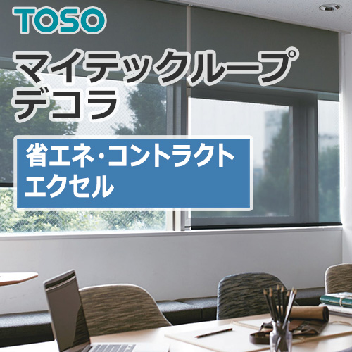 toso-rollscreen-mytechdk-TR-4230
