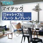 toso-rollscreen-plain-washable-tr-4001