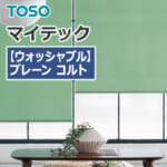 toso-rollscreen-plain-washable-tr-4041