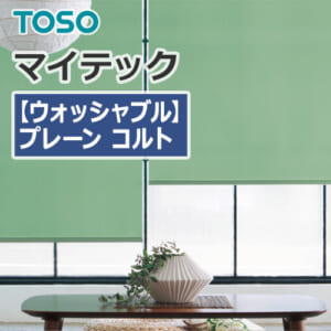 toso-rollscreen-plain-washable-tr-4041