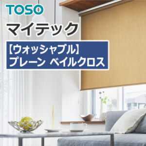 toso-rollscreen-plain-washable-tr-4081