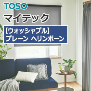 toso-rollscreen-plain-washable-tr-4086