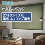 toso-rollscreen-blackout-tr-4097