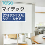 toso-rollscreen-sheer-washable-tr-4180