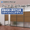 tachikawa-blind-partition-place-swing-moving