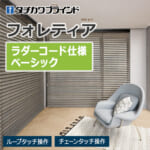 tachikawa-blind-foretia-chain-touch-ladder-cord-ft-6011