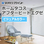 tachikawa-blind-hometacos-afterbeatexe-ab-7701