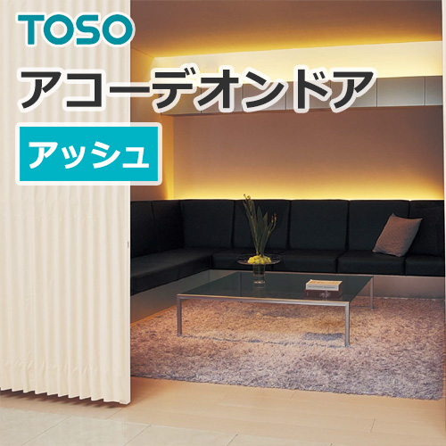 toso-accordiondoor-close-the-light-td-6017