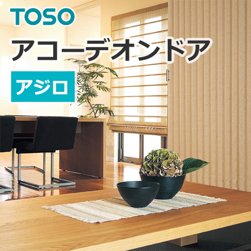 toso-accordiondoor-close-the-light-td-6019