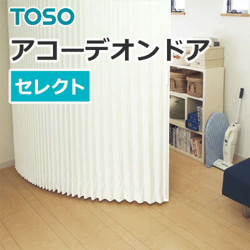 toso-accordiondoor-close-the-light-td-6027
