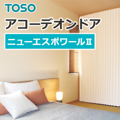 toso-accordiondoor-close-the-light-td-6033