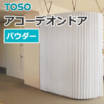 toso-accordiondoor-close-the-light-td-6036