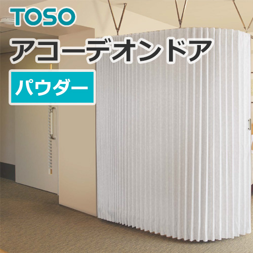 toso-accordiondoor-close-the-light-td-6036