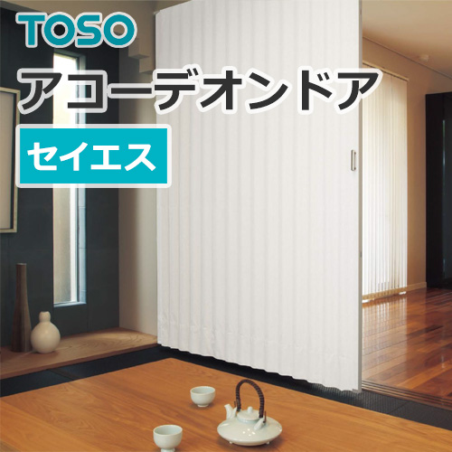 toso-accordiondoor-close-the-light-td-6040