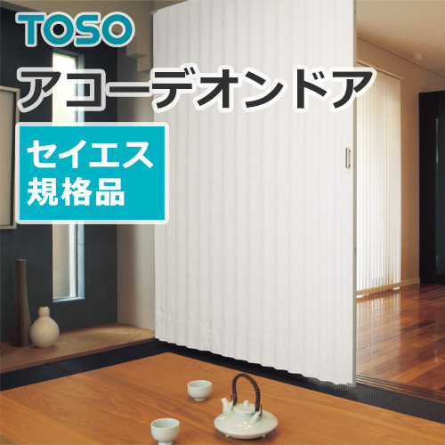 toso-accordiondoor-close-the-light-td-6040-standard