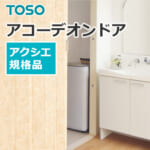 toso-accordiondoor-close-the-light-td-6201