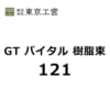 tokyokouei-GTvital-121