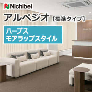 nichibei-blind-arpeggio-morewrap-VAP-100-A8801