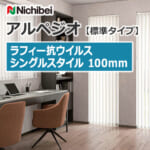 nichibei_blind_arpeggio_basic_single_VAP-100-A8811