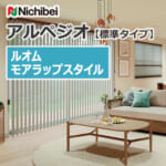 nichibei-blind-arpeggio-morewrap-VAP-100-A8814