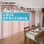 nichibei-blind-arpeggio-morewrap-VAP-100-A8827