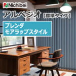 nichibei-blind-arpeggio-morewrap-VAP-100-A8830