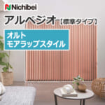 nichibei-blind-arpeggio-morewrap-VAP-100-A8833