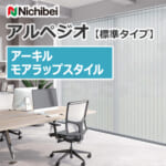 nichibei-blind-arpeggio-morewrap-VAP-100-A8917