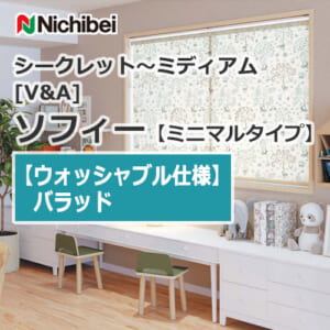 nichibei-sophy-minimal-N8567