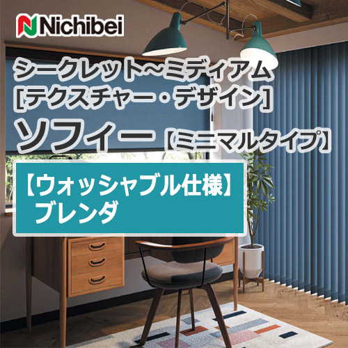 nichibei-sophy-minimal-N8533