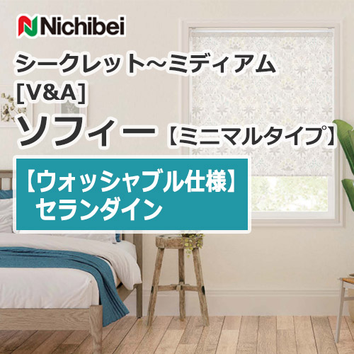 nichibei-sophy-minimal-N8568