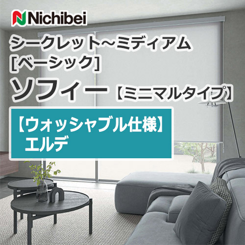 nichibei-sophy-minimal-N8425