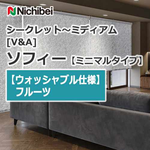 nichibei-sophy-minimal-N8565