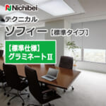 nichibei-sophy-basic-N8324