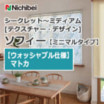 nichibei-sophy-minimal-N8563