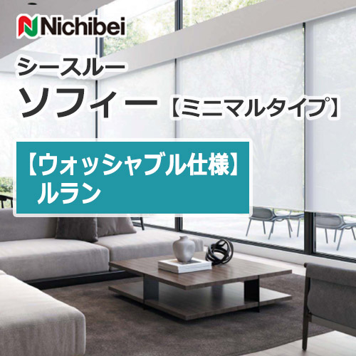 nichibei-sophy-minimal-N8675