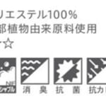 nichibei-arpeggio-railJoint-sl-VAP-125-A8765