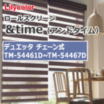 lilycolor_andtime_rollscreen_duetta_tm-54461d-tm54467d