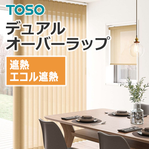 toso_vertical_blind_dual_overwrap_TF-6544