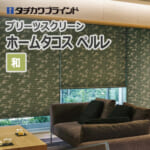 tachikawa_home_tacos_pelre_japanese_fabric