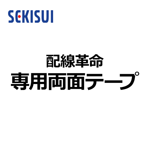 sekisui_HKMRT